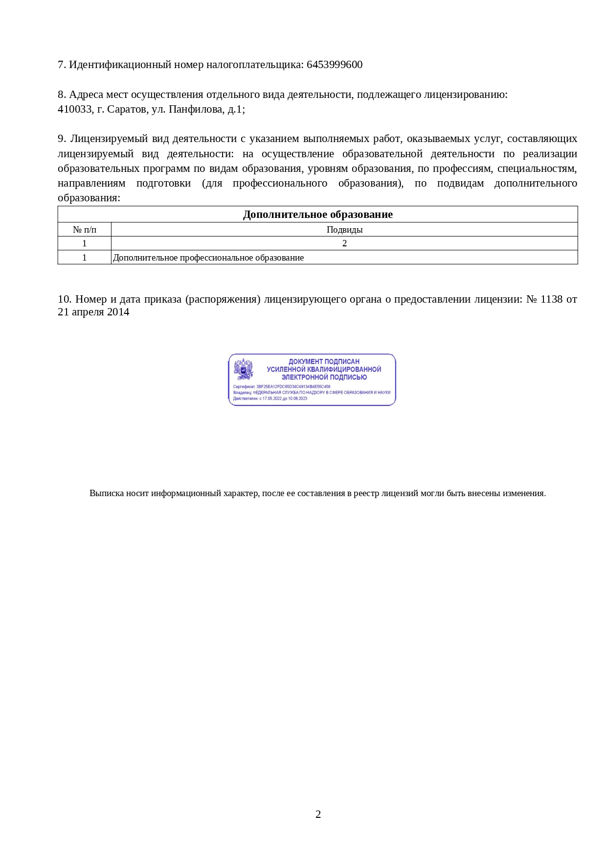 Дистанционное обучение специалистов по противодействию коррупции -  переподготовка и курсы по профессии